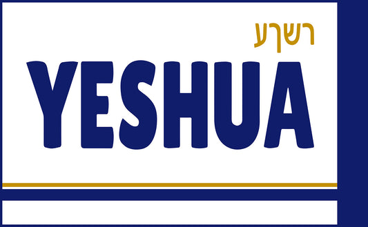 YESHUA-gedruckte Harbotai-Seiden flagge