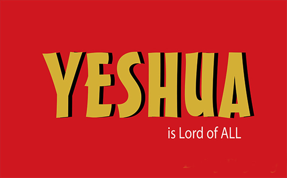 Yeshua - Señor de todos - Banderas de adoración impresas en seda